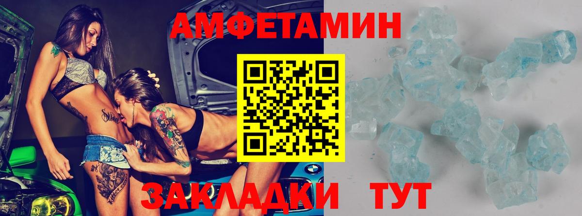 Амфетамин 97% Бугуруслан