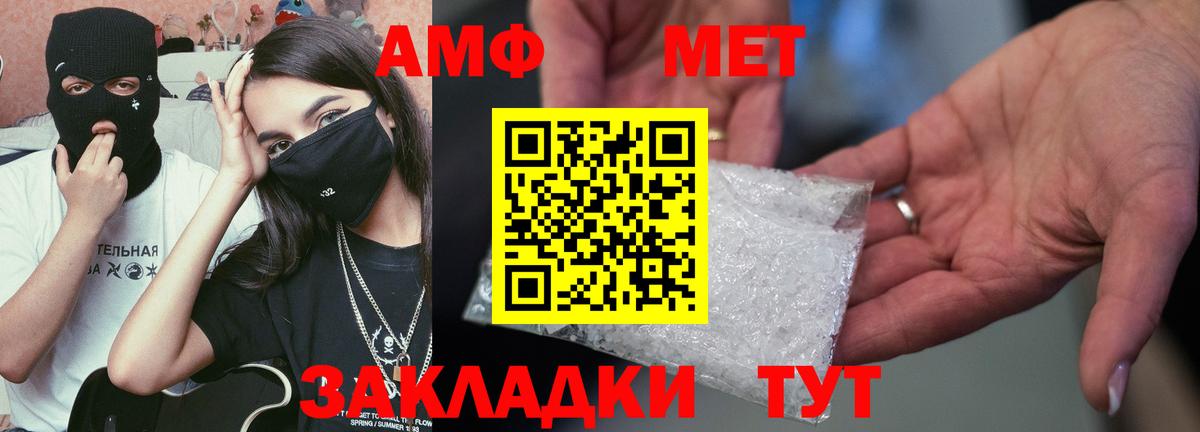 АМФ 97%  АМФЕТАМИН  Бугуруслан  Вход с VPN 