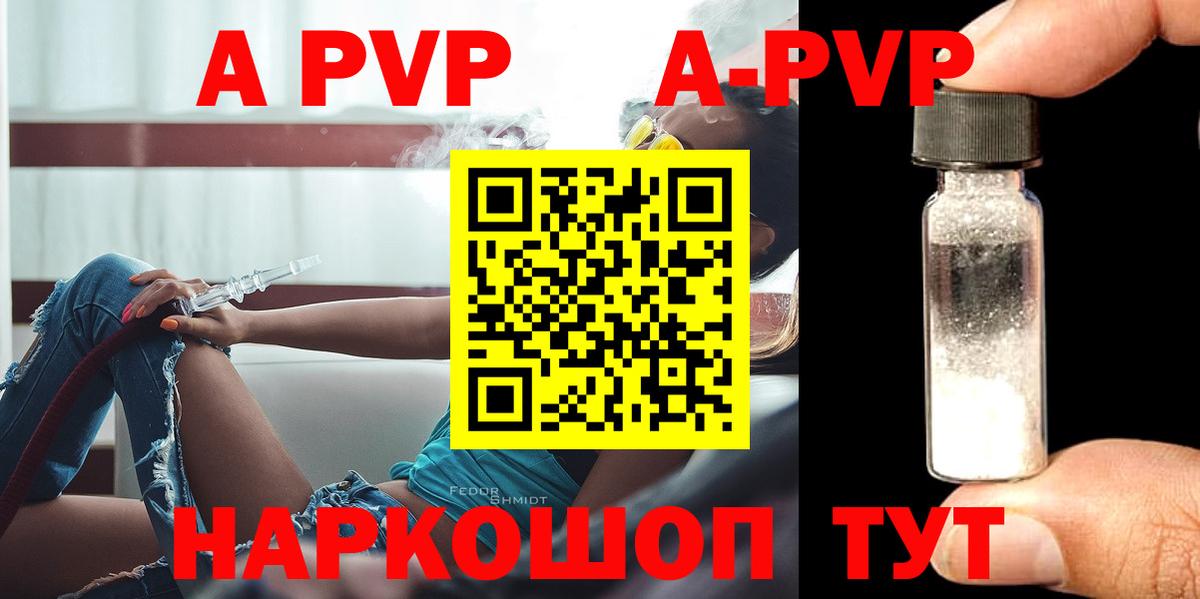 Бугуруслан  магазин продажи   Вход с VPN  Alpha PVP крисы CK  A PVP СК  APVP СК 