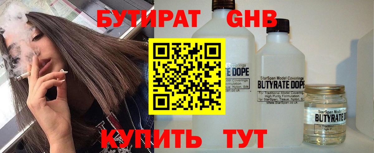 Бугуруслан  БУТИРАТ оксана  БУТИРАТ  Вход с VPN 