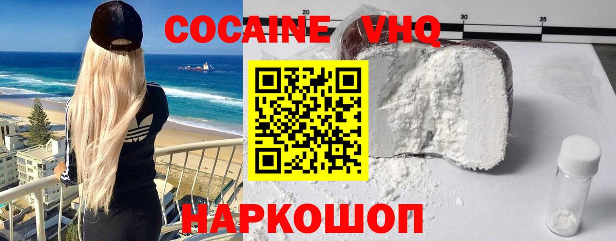 Cocaine 98% Бугуруслан