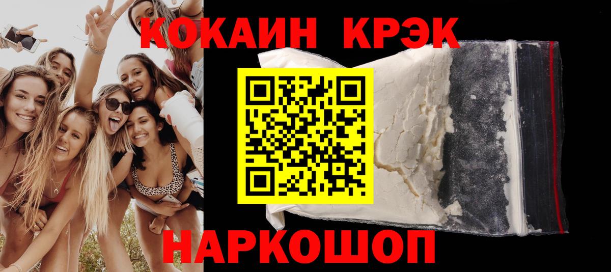 КОКАИН  Вход с VPN  Бугуруслан  Cocaine Боливия  КОКАИН Колумбийский 