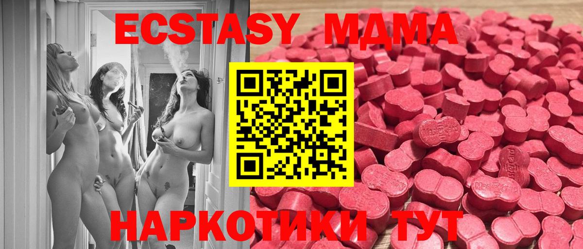 Экстази  Экстази MDMA  Вход с VPN  Бугуруслан  Экстази Дубай 
