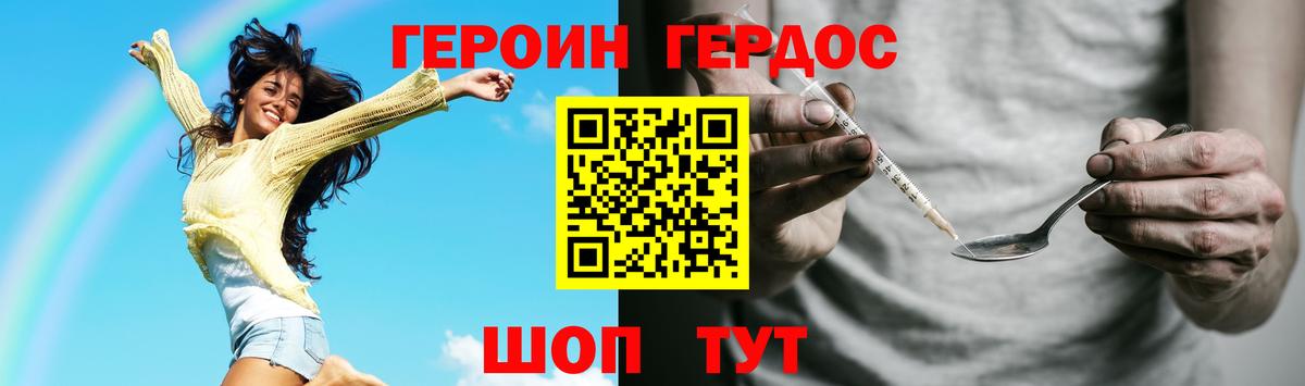 Героин Heroin Бугуруслан