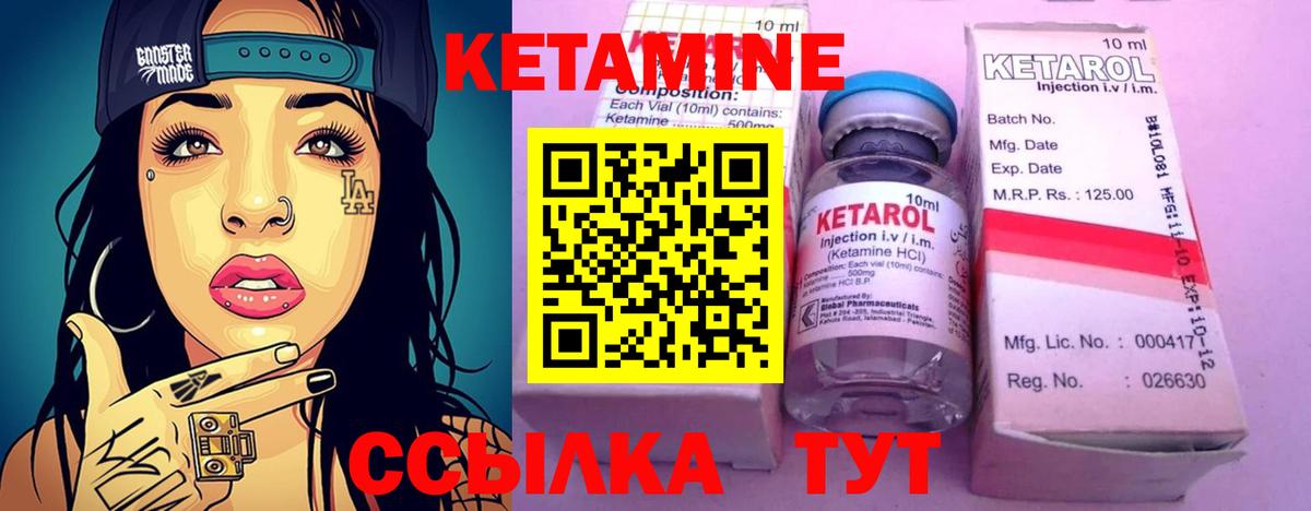 Кетамин ketamine  Кетамин ketamine  Бугуруслан  Вход с VPN 
