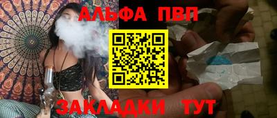 ALPHA PVP Чапаевск