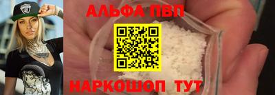 ALPHA PVP Чапаевск