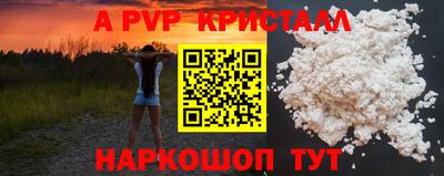 ALPHA PVP Чапаевск