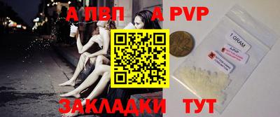 ALPHA PVP Чапаевск