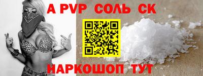 ALPHA PVP Чапаевск
