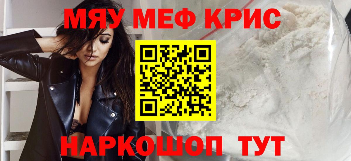 Мефедрон мяу мяу  Вход с VPN  Мефедрон  Бугуруслан 