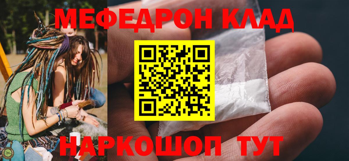 Меф кристаллы Бугуруслан
