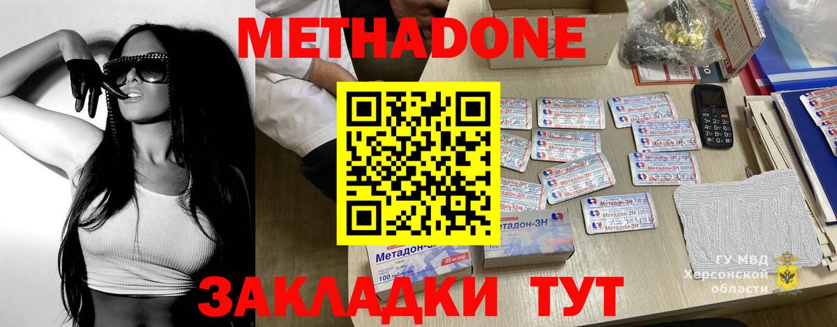 Бугуруслан  ОМГ ОМГ маркетплейс  Вход с VPN  Метадон VHQ  МЕТАДОН мёд 
