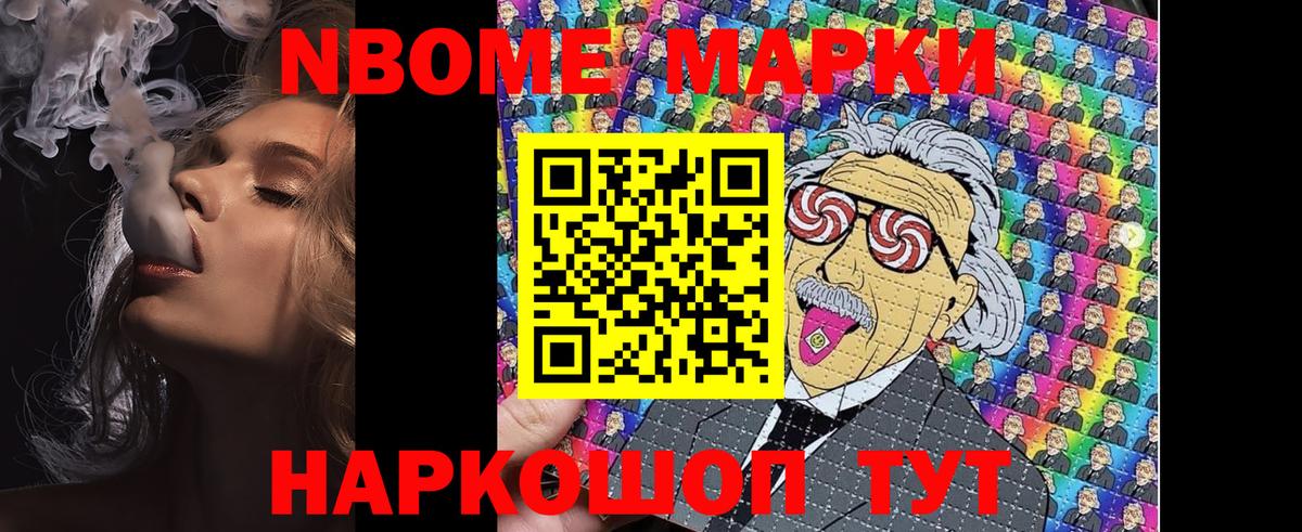 Марки NBOMe 1,5мг Бугуруслан